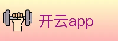 开云app Logo